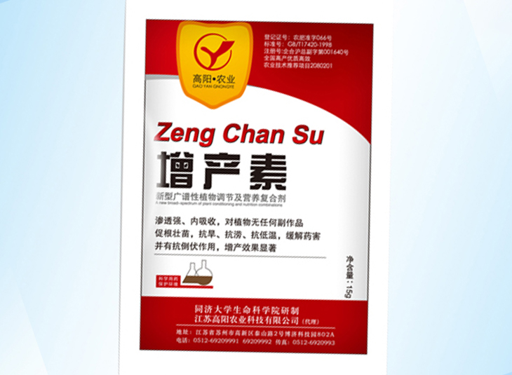 農藥包裝袋、膜